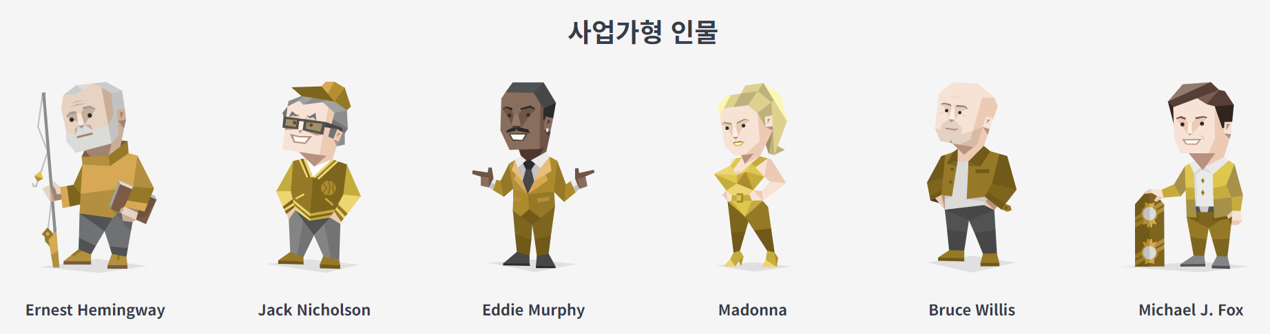 사업가형 인물들 이미지