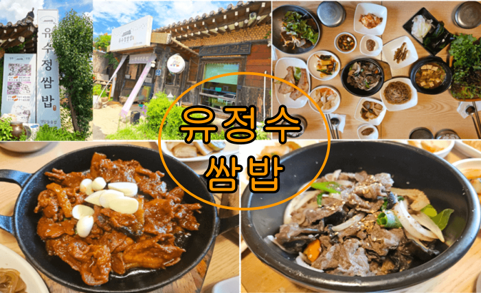 경주 여행 1박2일 코스 황리단길 숙소 맛집