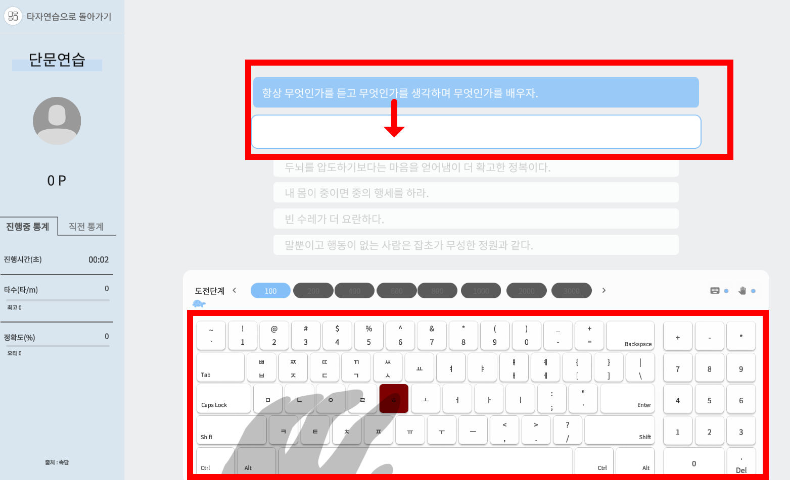 한컴타자연습 바로가기