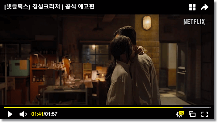 경성크리처 출처:넷플릭스