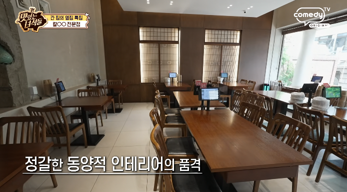 칼낙지전문점