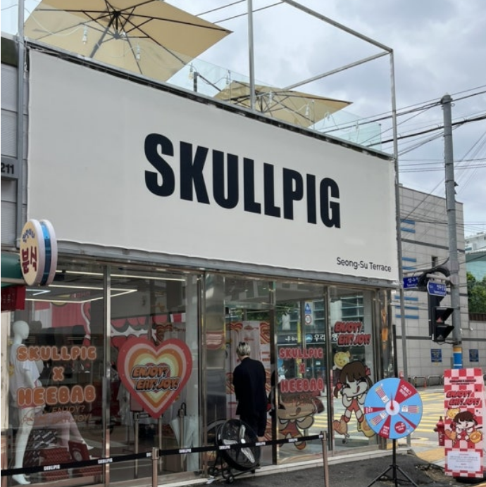 성수 6월팝업스토어 스컬피그&히밥 팝업스토어