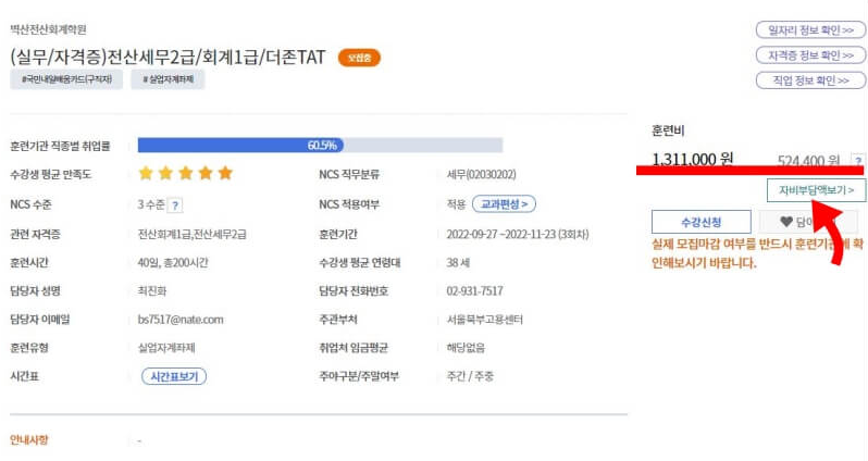훈련과정-상세조회