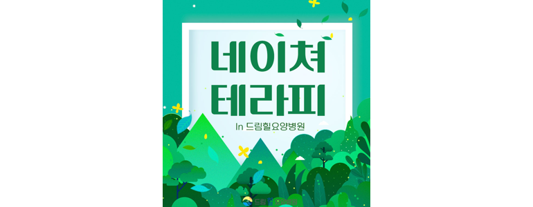 제주 제주시 요양병원