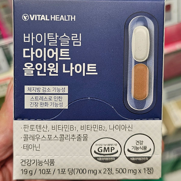 바이탈슬림 다이어트 올인원 나이트 성분과 특징
