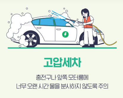 전기차 무상점검 - 무상점검 항목, 제작사별 일정확인, 신청방법, 여름철 전기차 안전관리