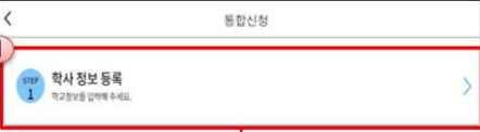 국가 근로장학금 2차