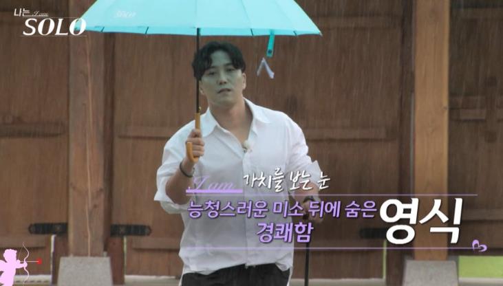 나는솔로 23기 남자출연자 영식