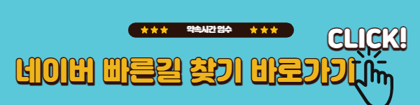 길찾기