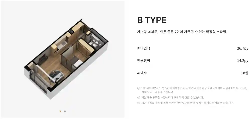 더시그넘하우스 청라 실버타운 평면도