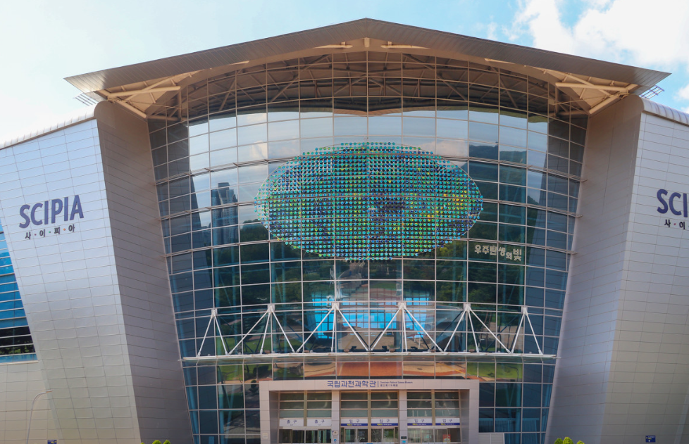 국립과천과학관