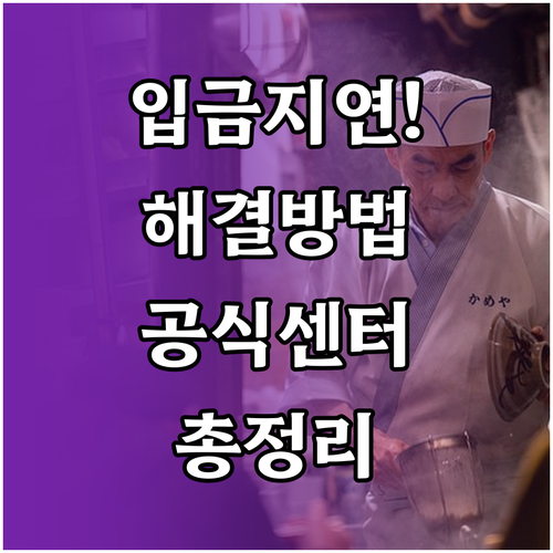 업비트 입출금 지연 해결법과 공식 고..