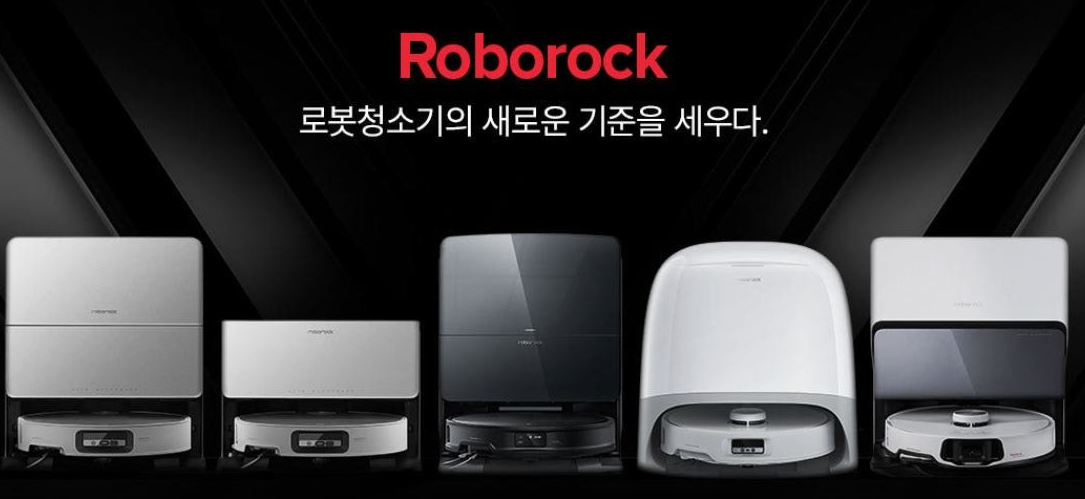 서울지역 로보락 서비스센터 위치 및 전화번호