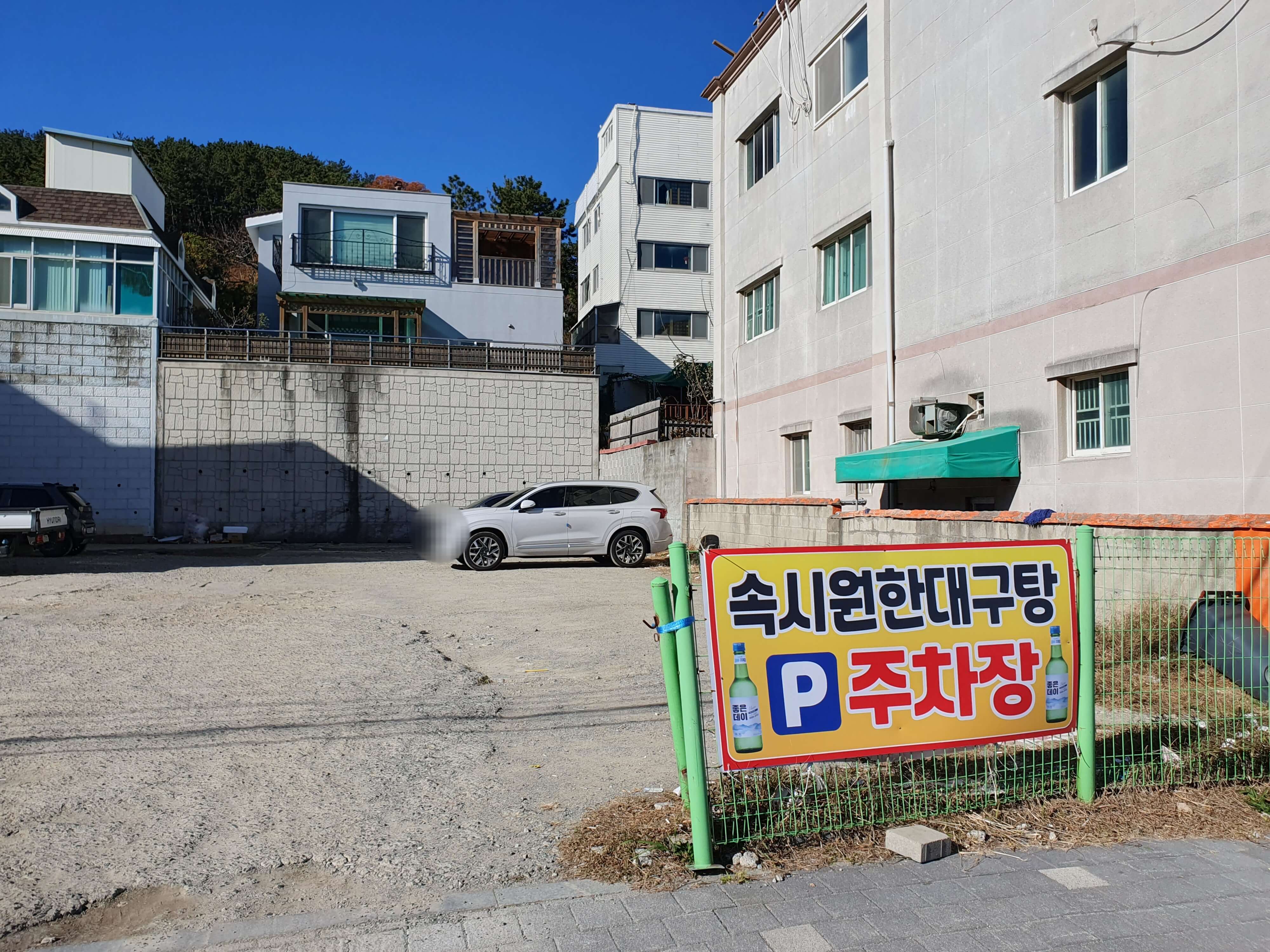 속시원한대구탕 전용 주차장