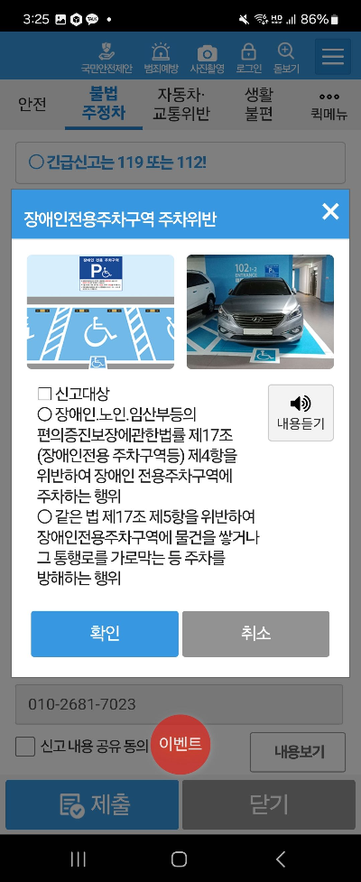 절차3