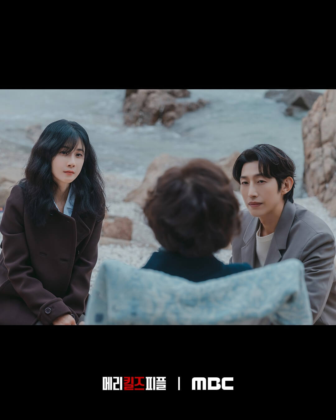 드라마 메리 킬즈 피플