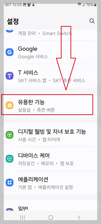빅스비 사용법