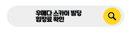 오사카 여행 코스