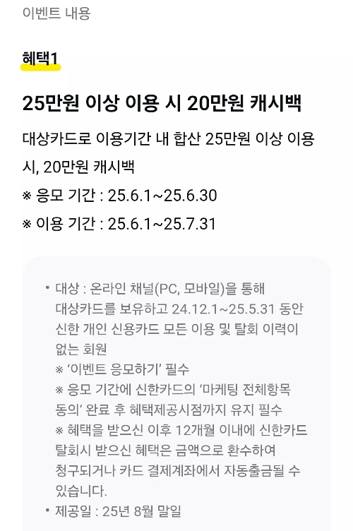 2025년+6월+신용카드+신한+신규혜택+참여방법1