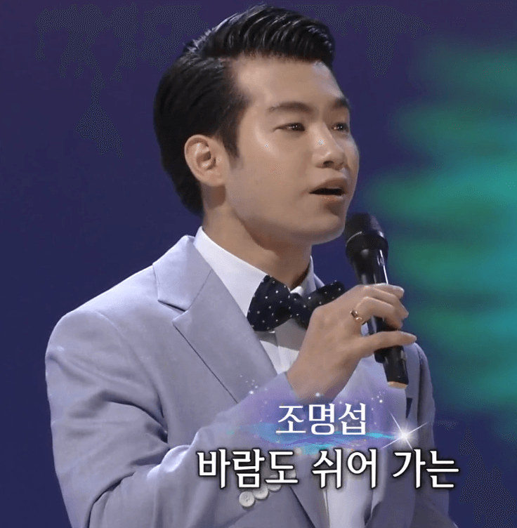 조명섭(남상규) 추풍령