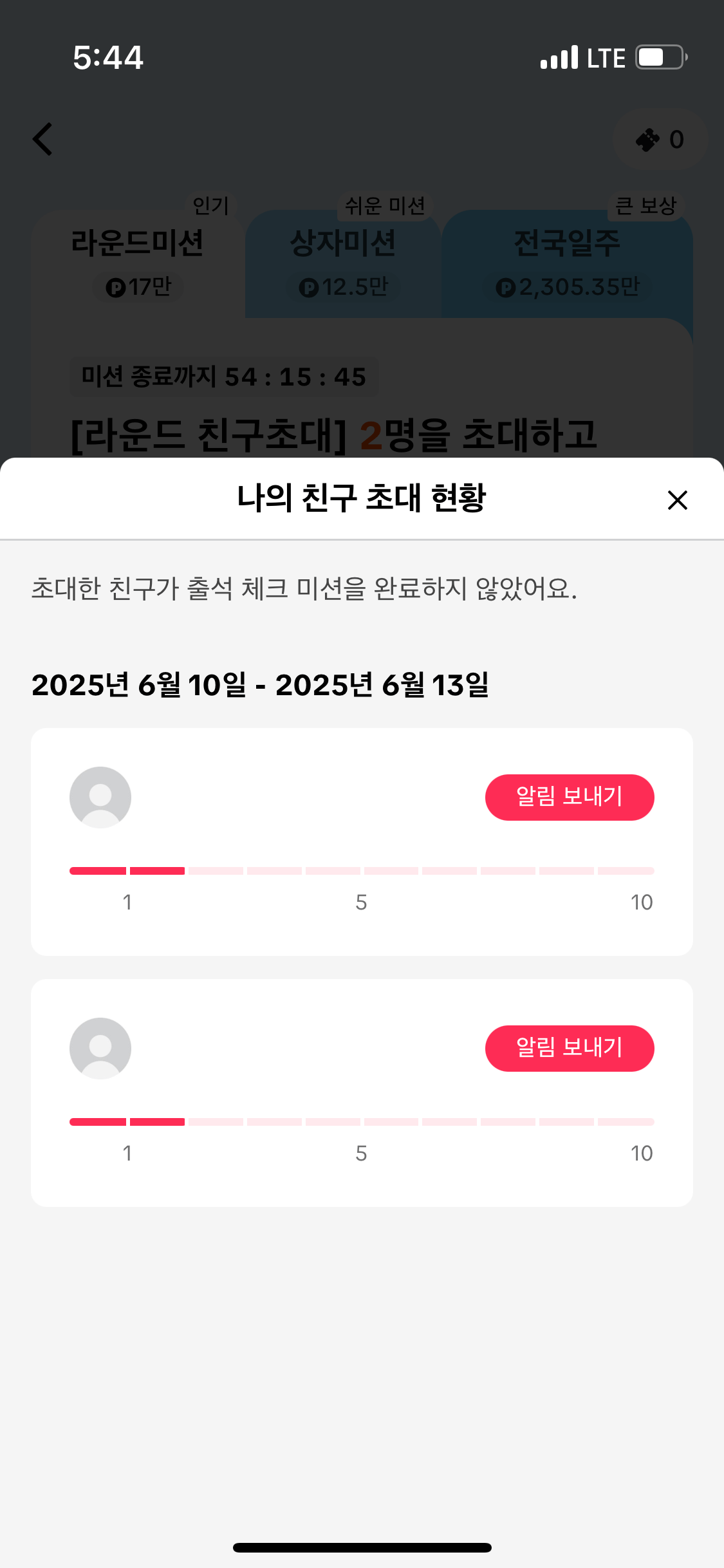 틱톡 라이트 부수입 만들기