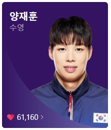  7월 31일 한국 경기 일정