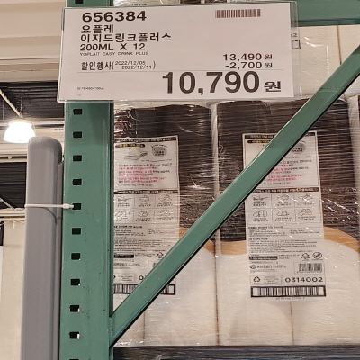 코스트코(COSTCO) 할인정보, 광명, 12월 둘째주