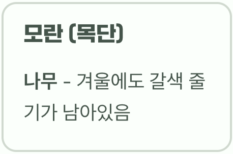 작약과 헷갈리지 마세요, '결정적 차이'