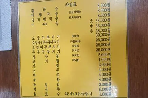 대선칼국수 본점