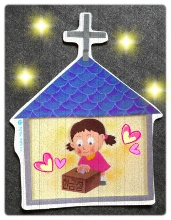 주일 예배 헌금 대표기도문 모음 실전 예시_12