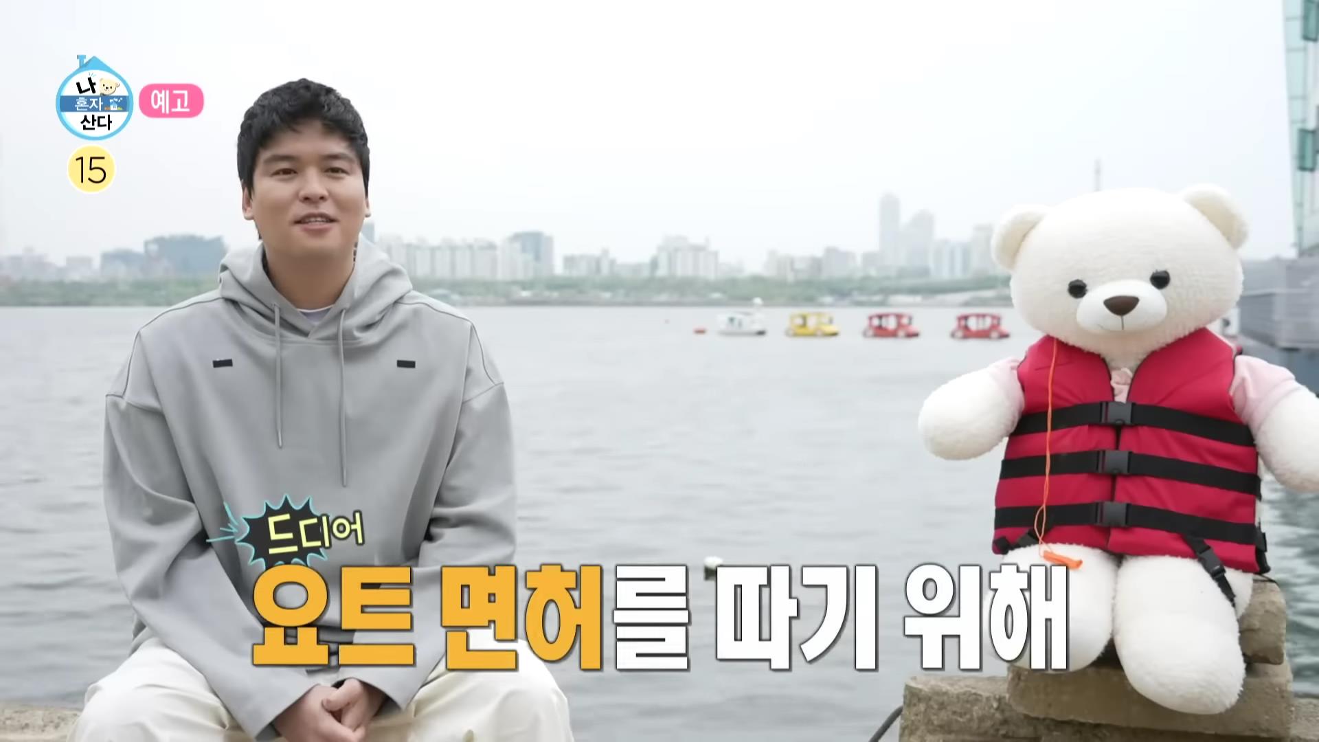 요트 면허 가격, 비용, 시험 절차, 온라인 신청, 시험 면제 교육 신청, 시험없이 교육으로 자격증