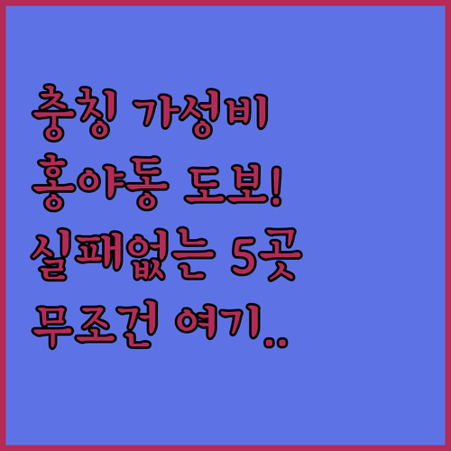 직접 고른 충칭 가성비 숙소 베스트 ..