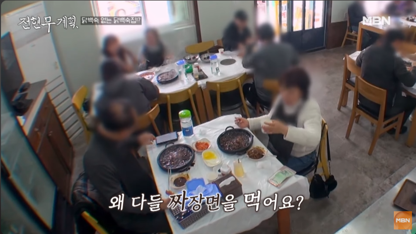 전현무계획 방송화면 캡처