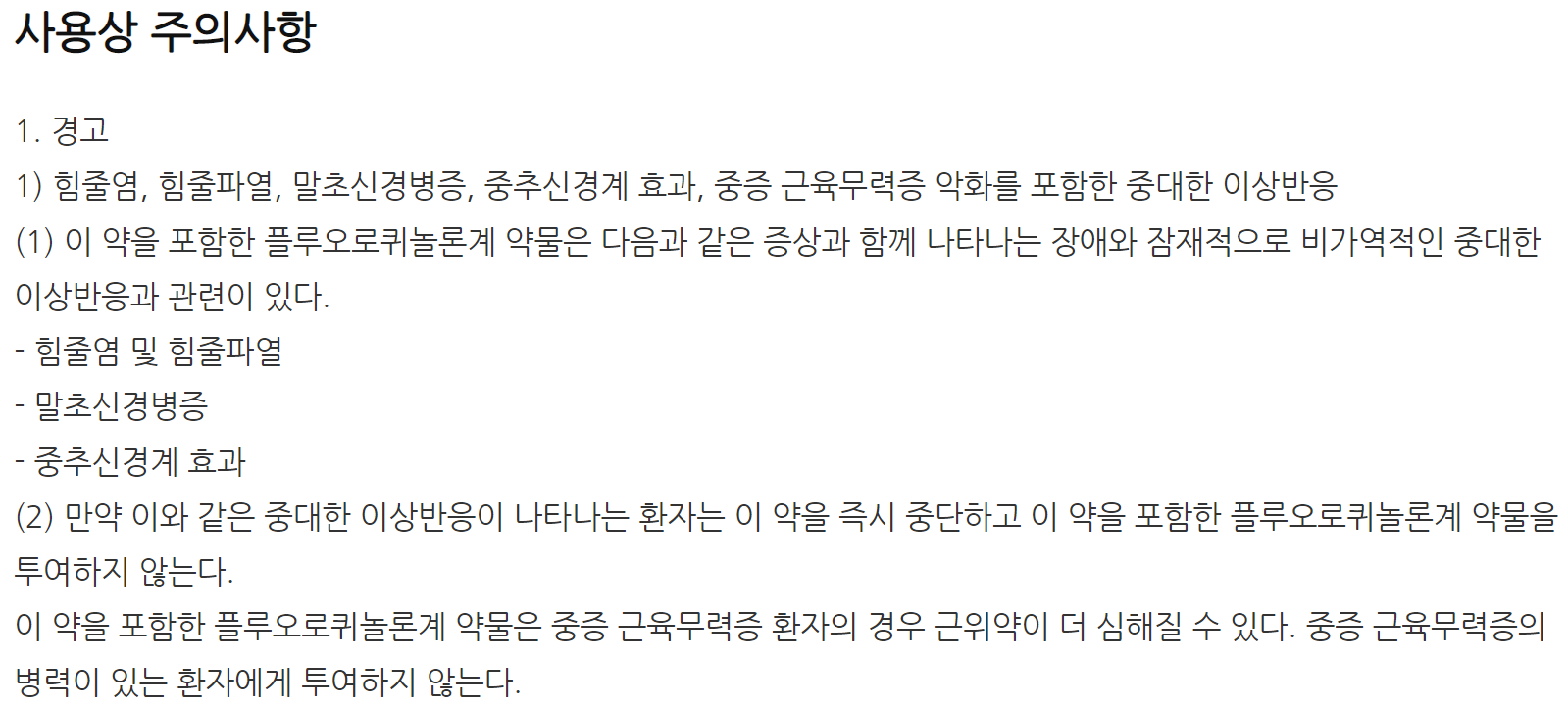 싸이신정3