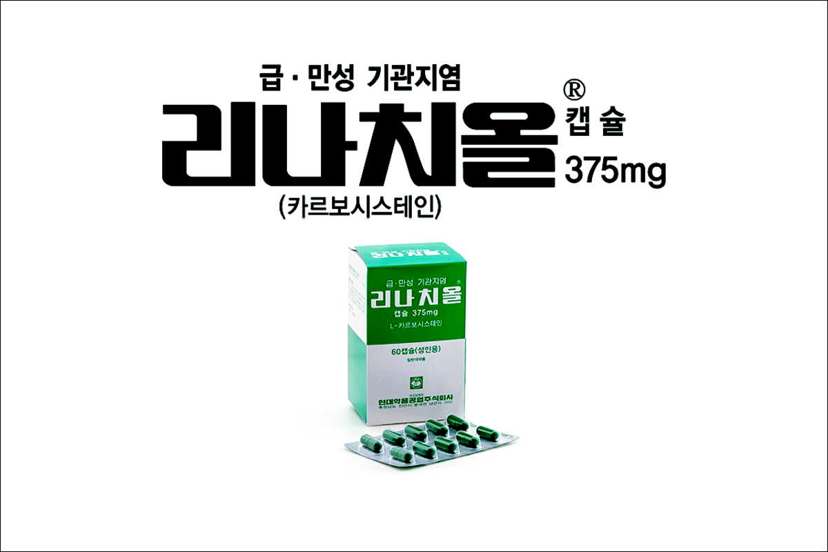 리나치올캡슐 375mg(RHINATHIOL Cap. 375mg)