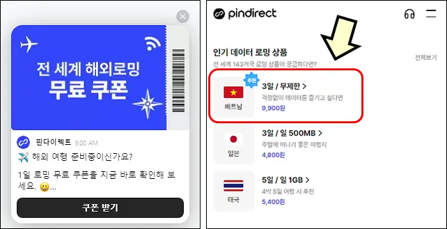 핀다이렉트