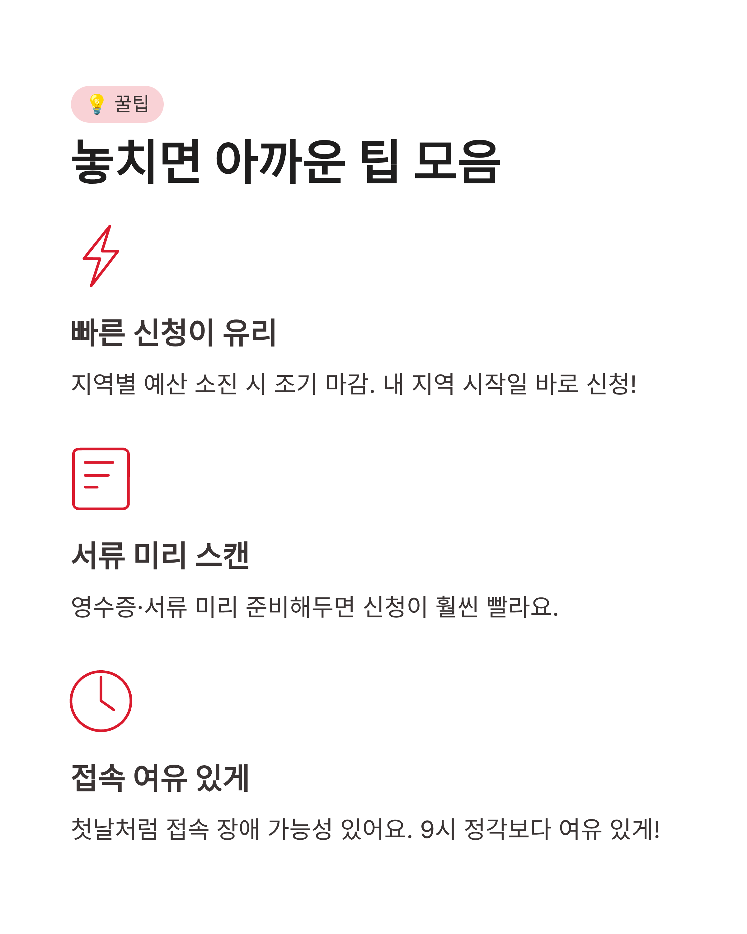 잡아바 어플라이 지역별 신청재개, 신청일정, 완벽정리!! 언제부터?