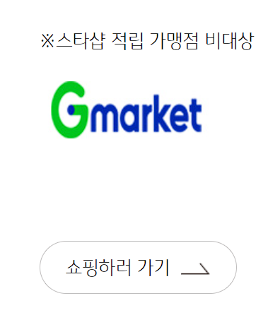 국카몰-G마켓