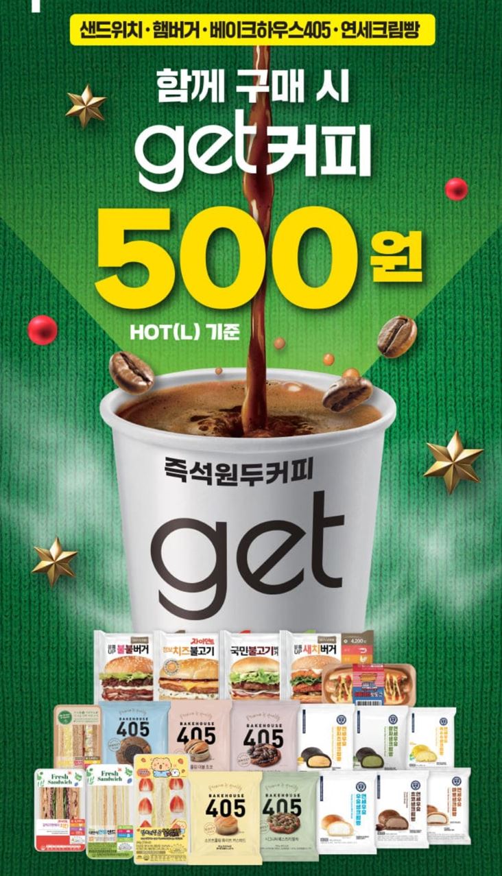 CU12월할인행사
