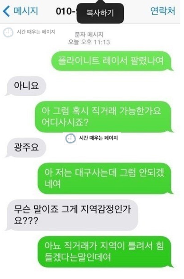 빌런 뜻