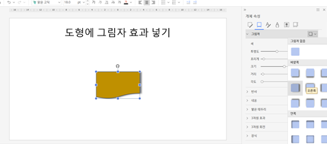 도형-그림자-효과-넣기