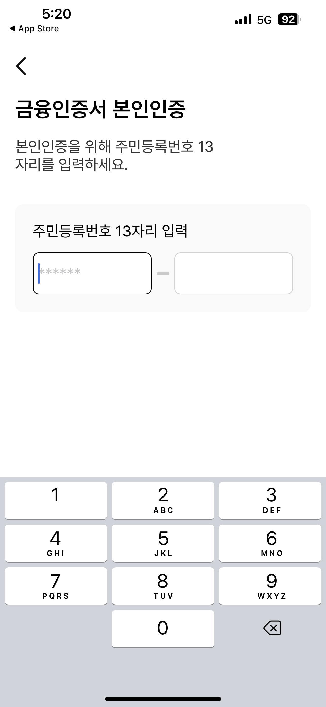 금융인증서 본인인증