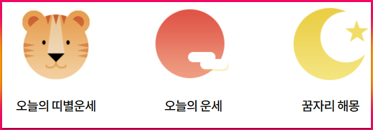 삼성생명 무료운세 바로가기