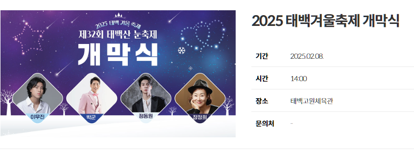개막식 안내