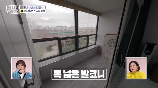 구해줘홈즈 목동 학프라마타타 학교 학원가 도보권 교육 인프라 양천구 목동 전세 최대 12억 매물 가격 및 구조 인테리어 리모델링 최종선택