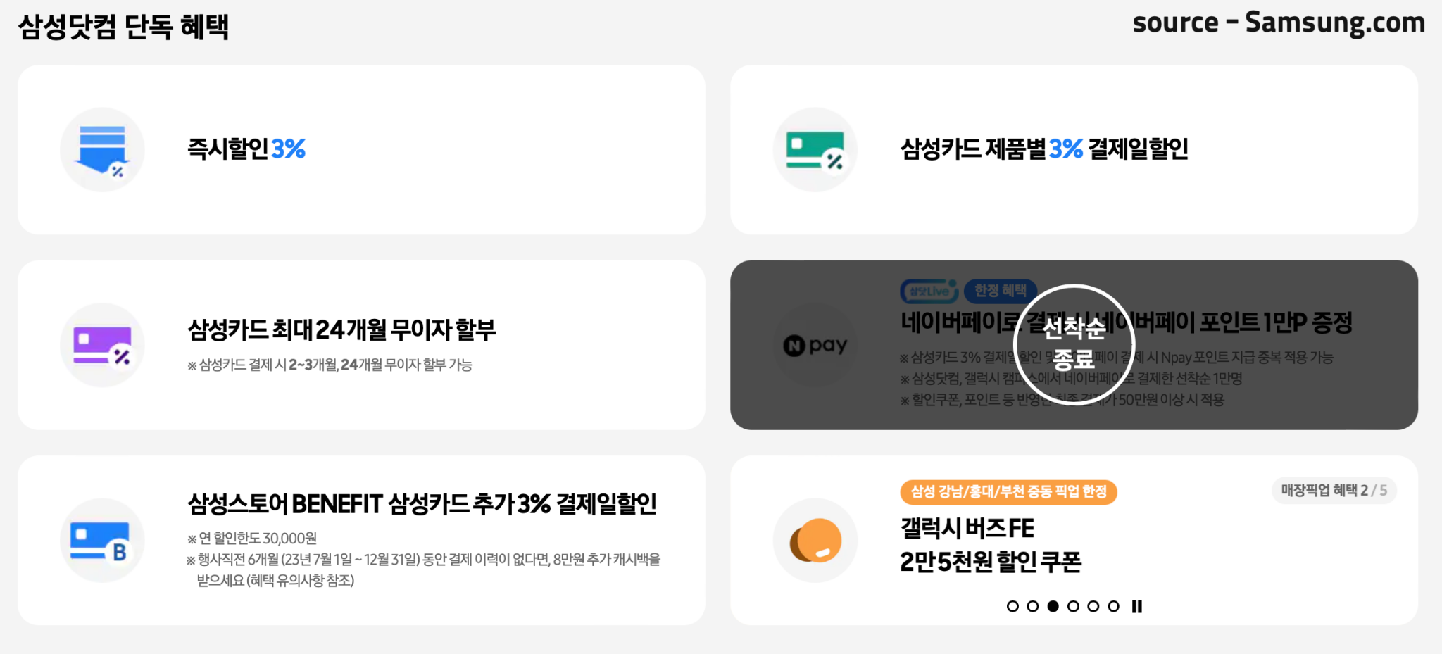 갤럭시 S24 삼성닷컴