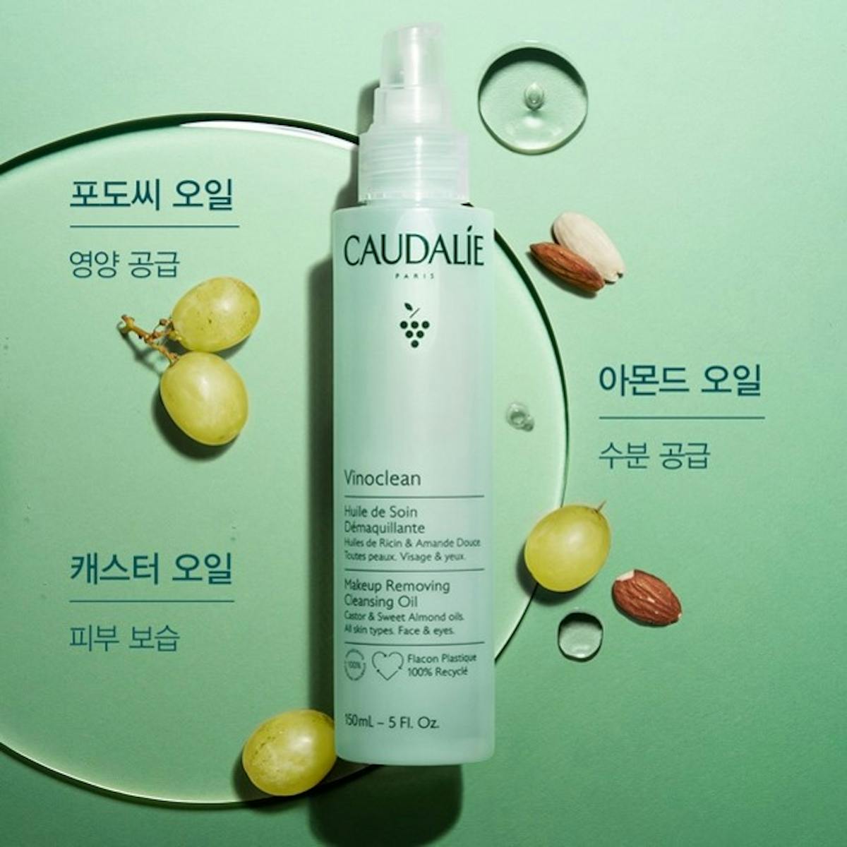 꼬달리클렌징오일