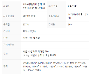 단지정보