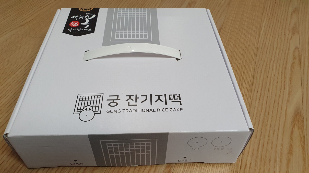잔기지떡-11