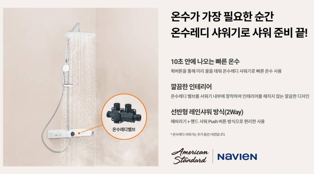 경동나비엔 보일러 이미지